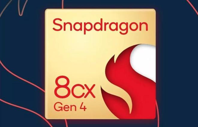 高通驍龍 8cx Gen4 預(yù)計主要用于小屏筆記本，開發(fā)設(shè)備為10英寸