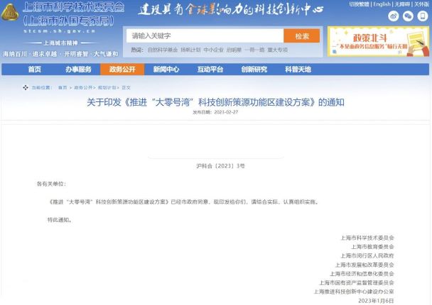 上海：加強(qiáng)對(duì)數(shù)字經(jīng)濟(jì)、綠色低碳、元宇宙等新賽道產(chǎn)業(yè)布局.jpg